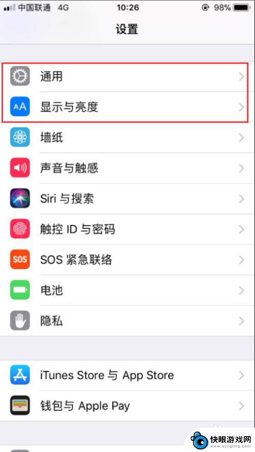 如何关掉苹果手机自动亮度 苹果iPhone关闭自动亮度调节方法