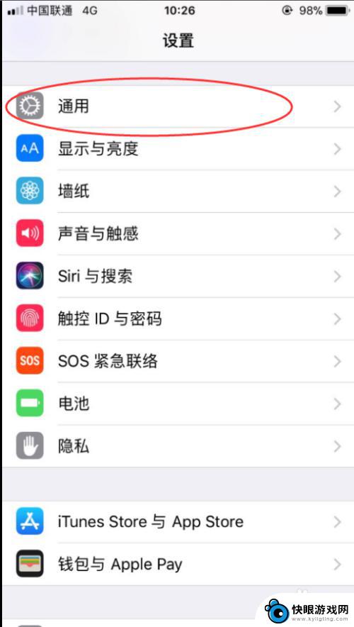 如何关掉苹果手机自动亮度 苹果iPhone关闭自动亮度调节方法