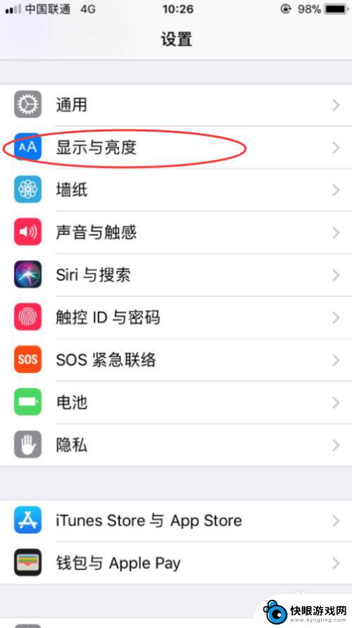 如何关掉苹果手机自动亮度 苹果iPhone关闭自动亮度调节方法