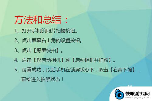 手机锁屏摄像头怎么设置 华为手机锁屏情况下如何快速启动相机进行拍照