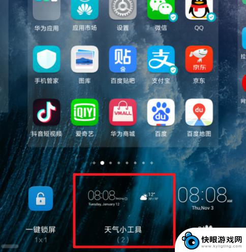 华为手机时间和日期显示在手机桌面上怎么弄 华为手机桌面时间和天气怎么设置