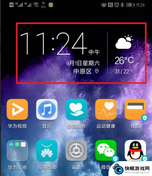 华为手机时间和日期显示在手机桌面上怎么弄 华为手机桌面时间和天气怎么设置