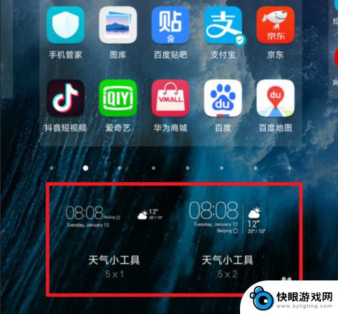 华为手机时间和日期显示在手机桌面上怎么弄 华为手机桌面时间和天气怎么设置