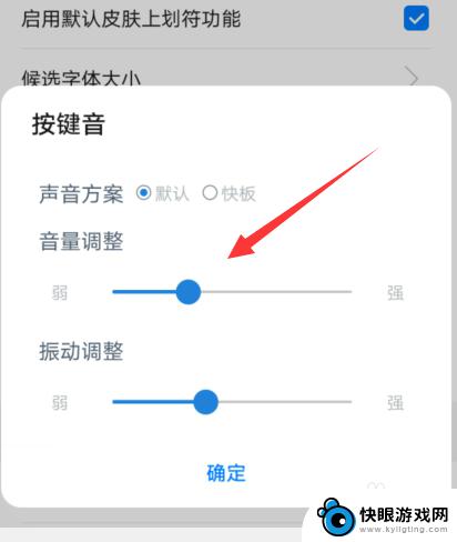 华为手机如何使手机按键有声音提示 华为手机输入法按键音功能如何调整