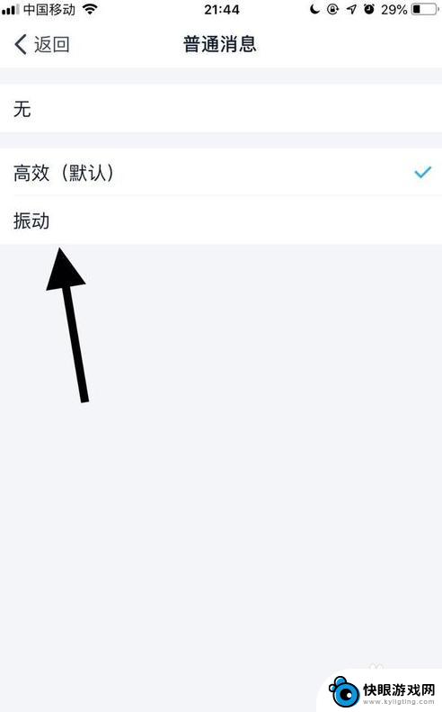 手机钉钉如何设置通知 钉钉怎么设置消息提醒