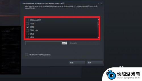 steam库怎么把游戏分类 STEAM游戏库存分类方法