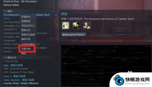 steam库怎么把游戏分类 STEAM游戏库存分类方法