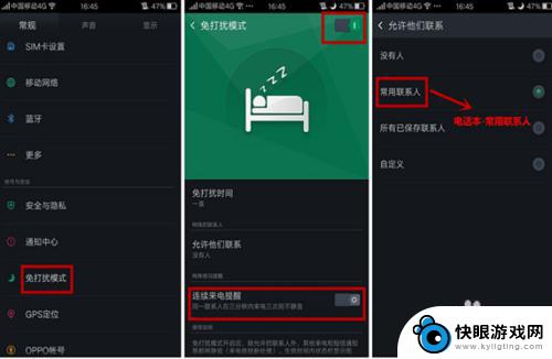 oppo手机免打扰在哪里设置 OPPO手机免打扰模式功能介绍