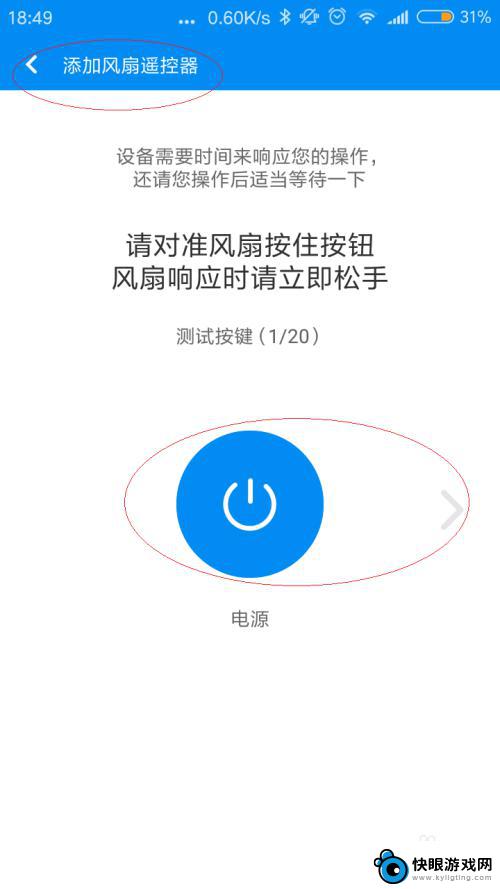 红米手机红外线功能不能用了怎么修复 红米手机红外线功能支持哪些家用电器