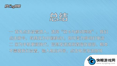 手机怎么样设置双卡打电话 双卡手机移动卡打电话设置方法