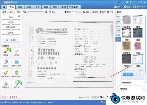 手机图片阴影怎么去 手机拍卷子打印出来有阴影的解决方法