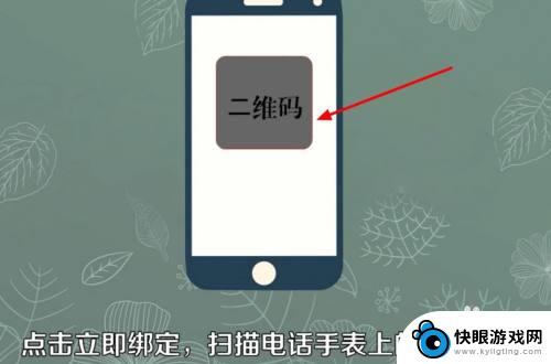 电话手表如何和手机绑定 电话手表绑定手机步骤