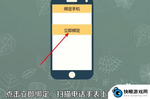 电话手表如何和手机绑定 电话手表绑定手机步骤