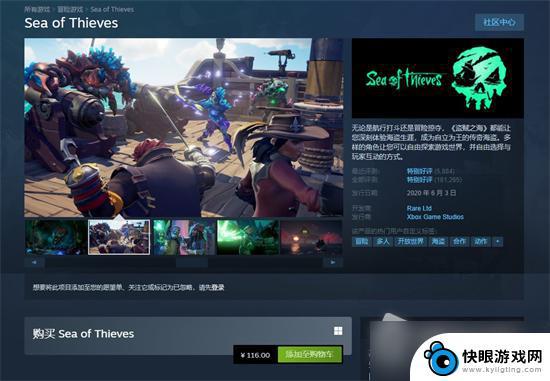 盗贼之海steam售价 《盗贼之海》Steam特惠价格