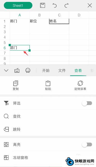 手机如何复制粘贴表格内容 手机WPS Office表格如何进行复制和粘贴