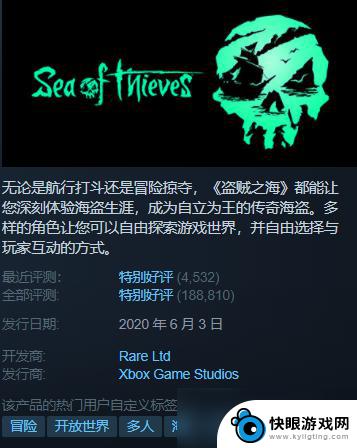 盗贼之海steam售价 《盗贼之海》Steam特惠价格