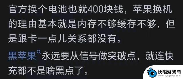 网友评论称苹果手机使用五六年不现实，是否站不住脚？