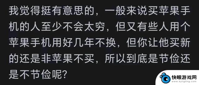 网友评论称苹果手机使用五六年不现实，是否站不住脚？