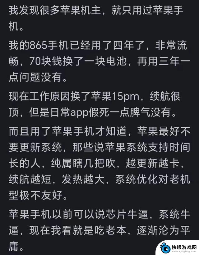 网友评论称苹果手机使用五六年不现实，是否站不住脚？