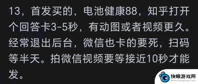 网友评论称苹果手机使用五六年不现实，是否站不住脚？