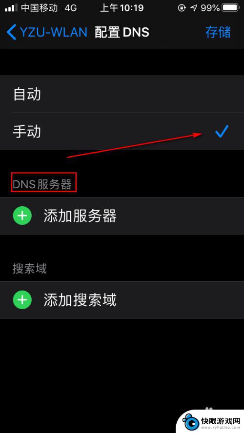 手机 dns错误怎么办 手机DNS设置异常导致无法访问网络怎么修复