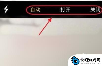 苹果手机拍照如何有闪光灯 苹果手机拍照怎么调整闪光灯