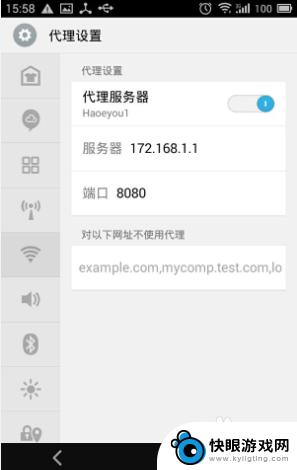 如何代理手机网络游戏 Android手机设置代理方法