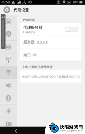 如何代理手机网络游戏 Android手机设置代理方法