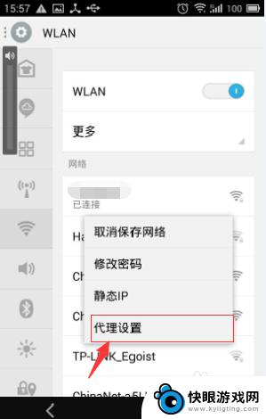 如何代理手机网络游戏 Android手机设置代理方法