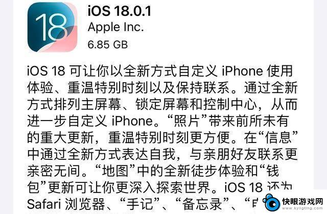 苹果iOS18.0.1正式版使用体验评测：值得升级吗？