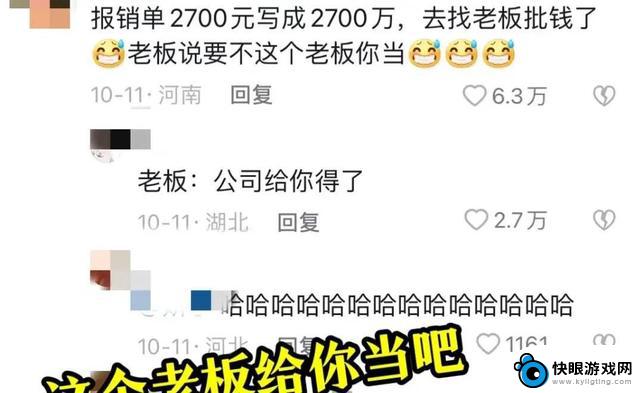 聊天记录笑翻88万人，眼泪笑到流出来，哈哈哈！