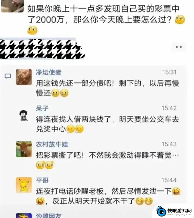 聊天记录笑翻88万人，眼泪笑到流出来，哈哈哈！