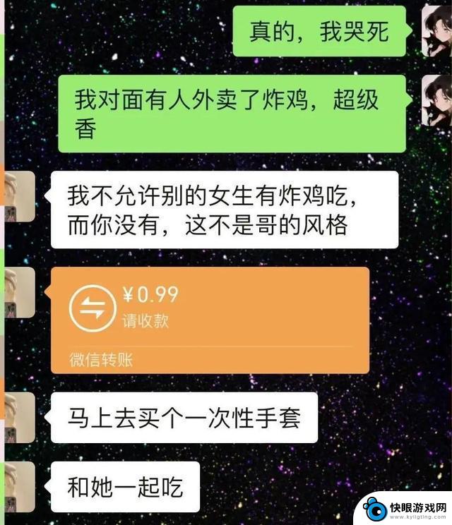 聊天记录笑翻88万人，眼泪笑到流出来，哈哈哈！