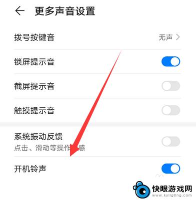 怎么区分手机开机声音 华为手机开机音怎么关闭