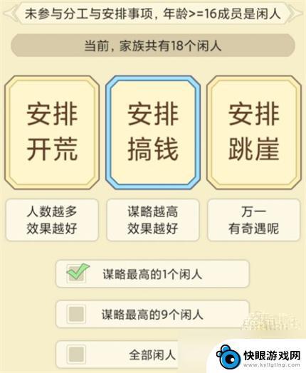 祖宗模拟器怎么活到170 《祖宗模拟器》新手指南