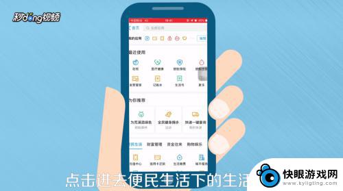 宽带怎么在手机上交费 在手机上交宽带费用步骤
