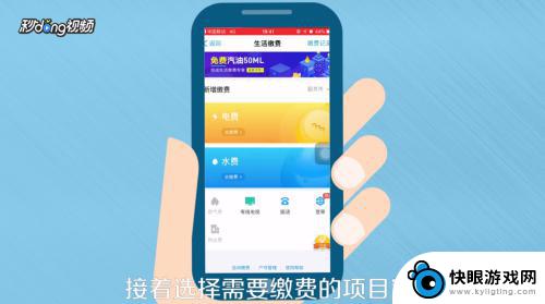 宽带怎么在手机上交费 在手机上交宽带费用步骤