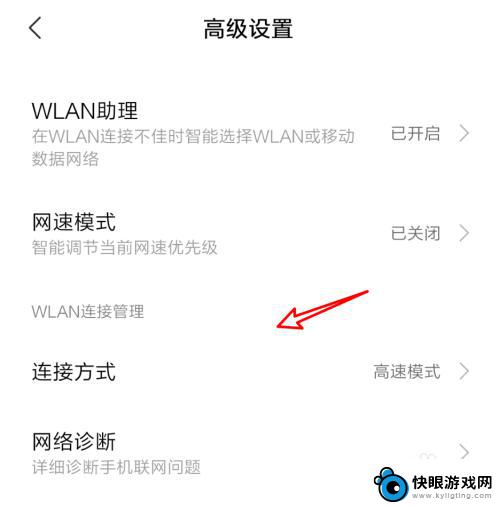 如何让手机不会断网络呢 手机连接wifi老是断网怎么办