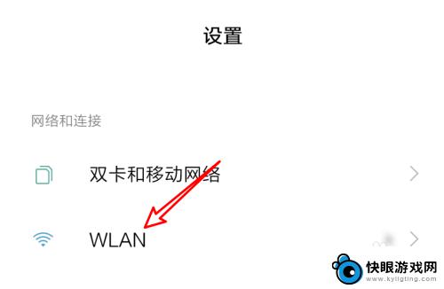 如何让手机不会断网络呢 手机连接wifi老是断网怎么办