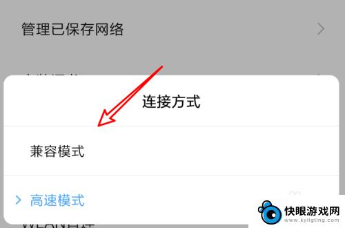 如何让手机不会断网络呢 手机连接wifi老是断网怎么办