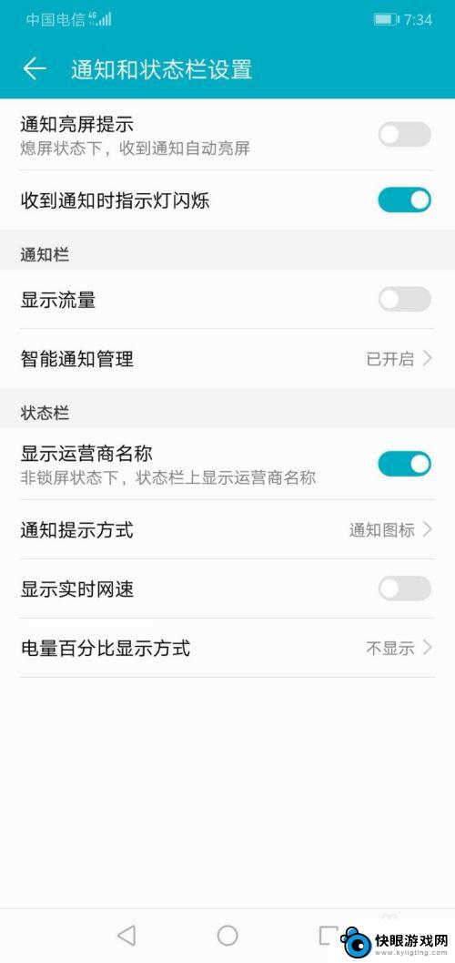 华为手机通知怎么设置亮屏 华为手机通知提醒如何开启