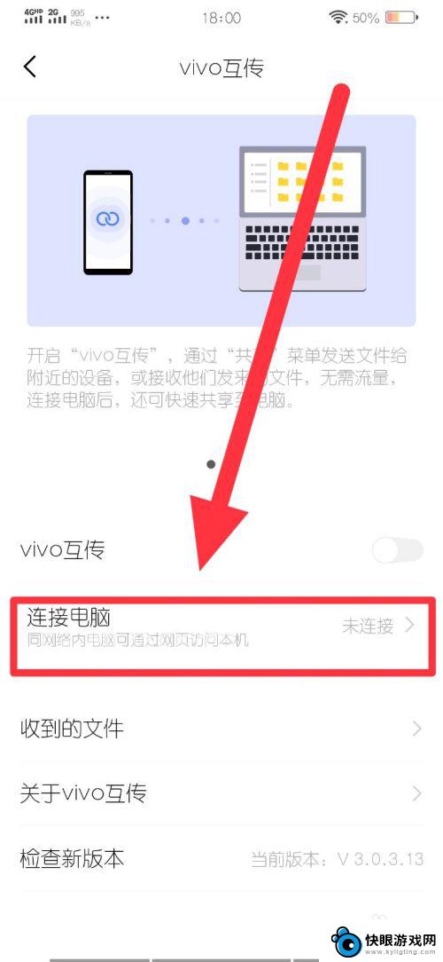 vivo手机照片如何传到电脑 vivo手机连接电脑传输文件步骤