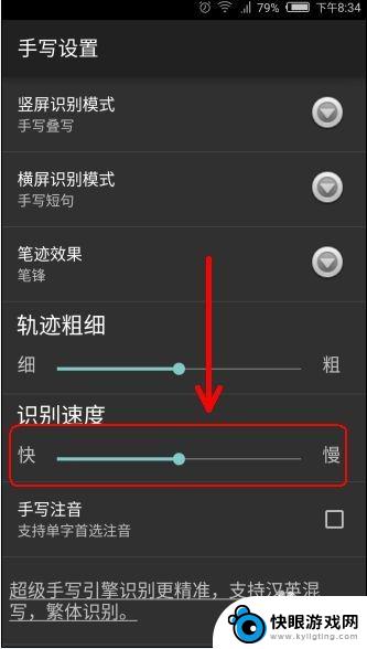 手机上手写速度快怎么设置 如何用手机手写提高中文写字速度