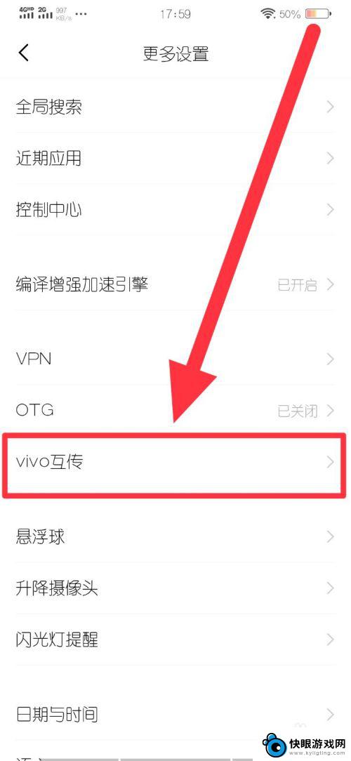 vivo手机照片如何传到电脑 vivo手机连接电脑传输文件步骤