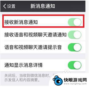 苹果手机微信发消息声音怎么设置 苹果手机微信有新消息但没有声音提示