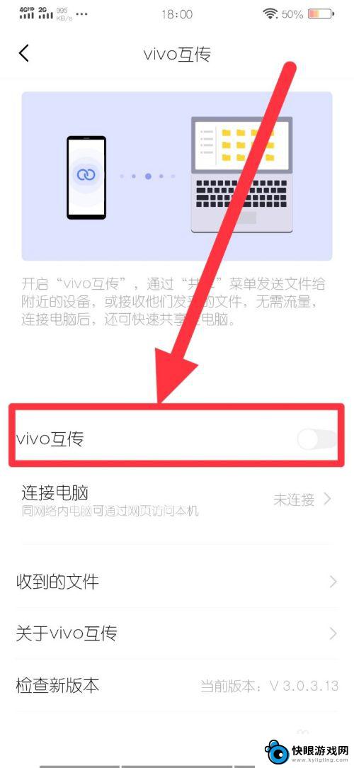 vivo手机照片如何传到电脑 vivo手机连接电脑传输文件步骤