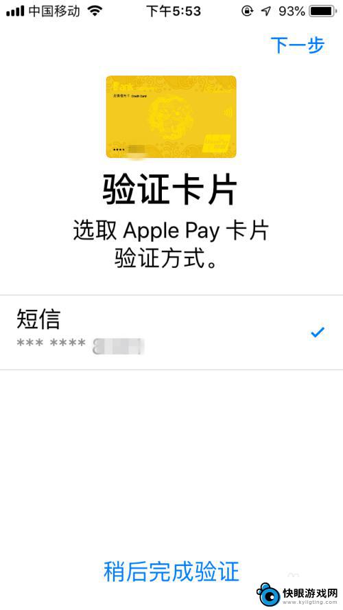 苹果手机里的钱包怎么用 用苹果手机的Apple Pay在地铁上支付