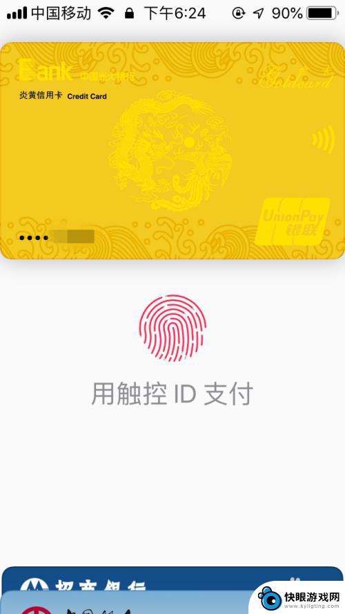 苹果手机里的钱包怎么用 用苹果手机的Apple Pay在地铁上支付