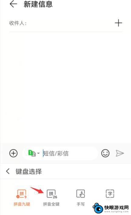 华为手机键盘变成小写字母了怎么改 怎么让华为输入法的26键变成小写