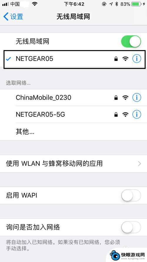 苹果手机wifi怎么下 苹果手机连接WIFI的步骤